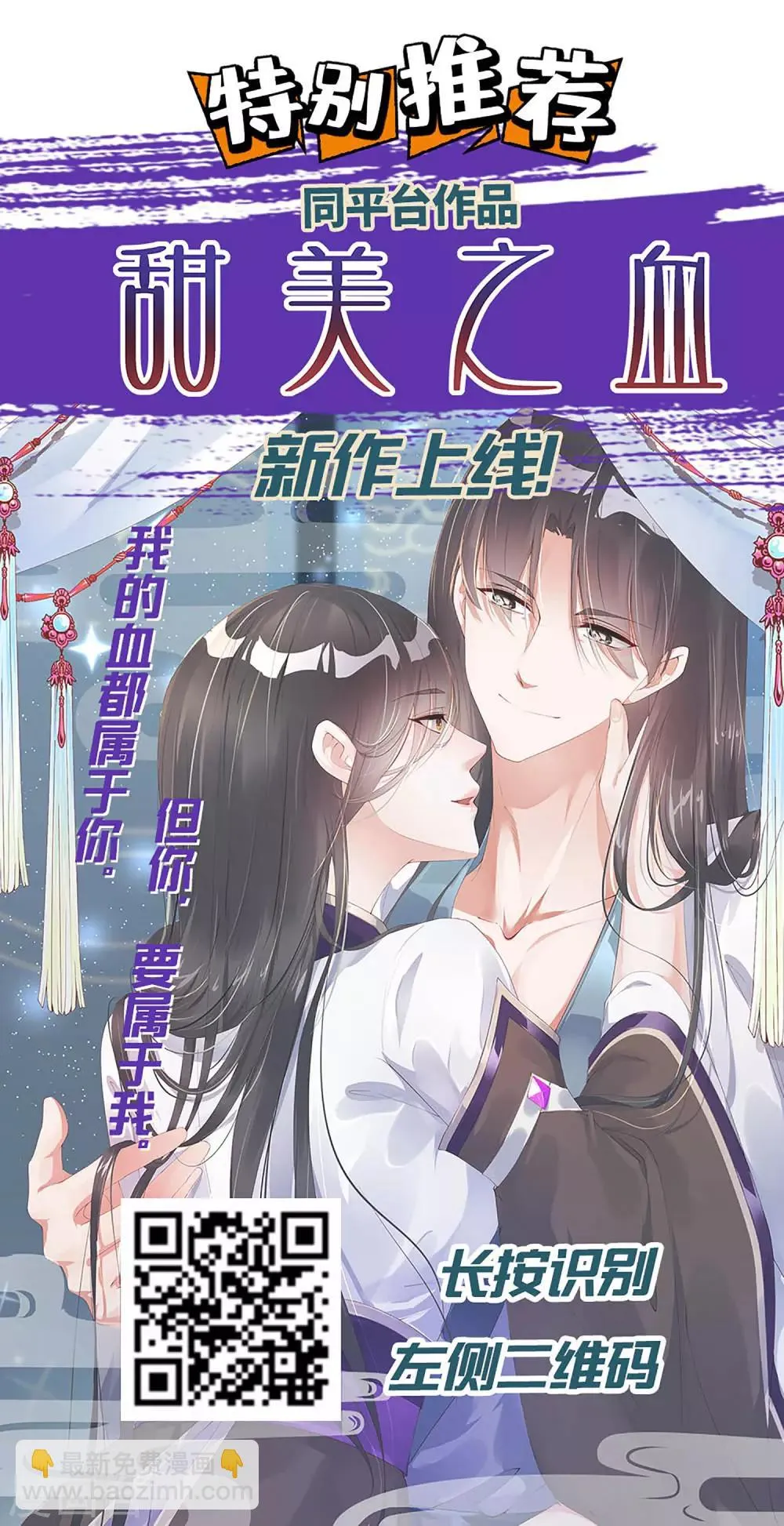 第115话 陪朕做点别的 第31页