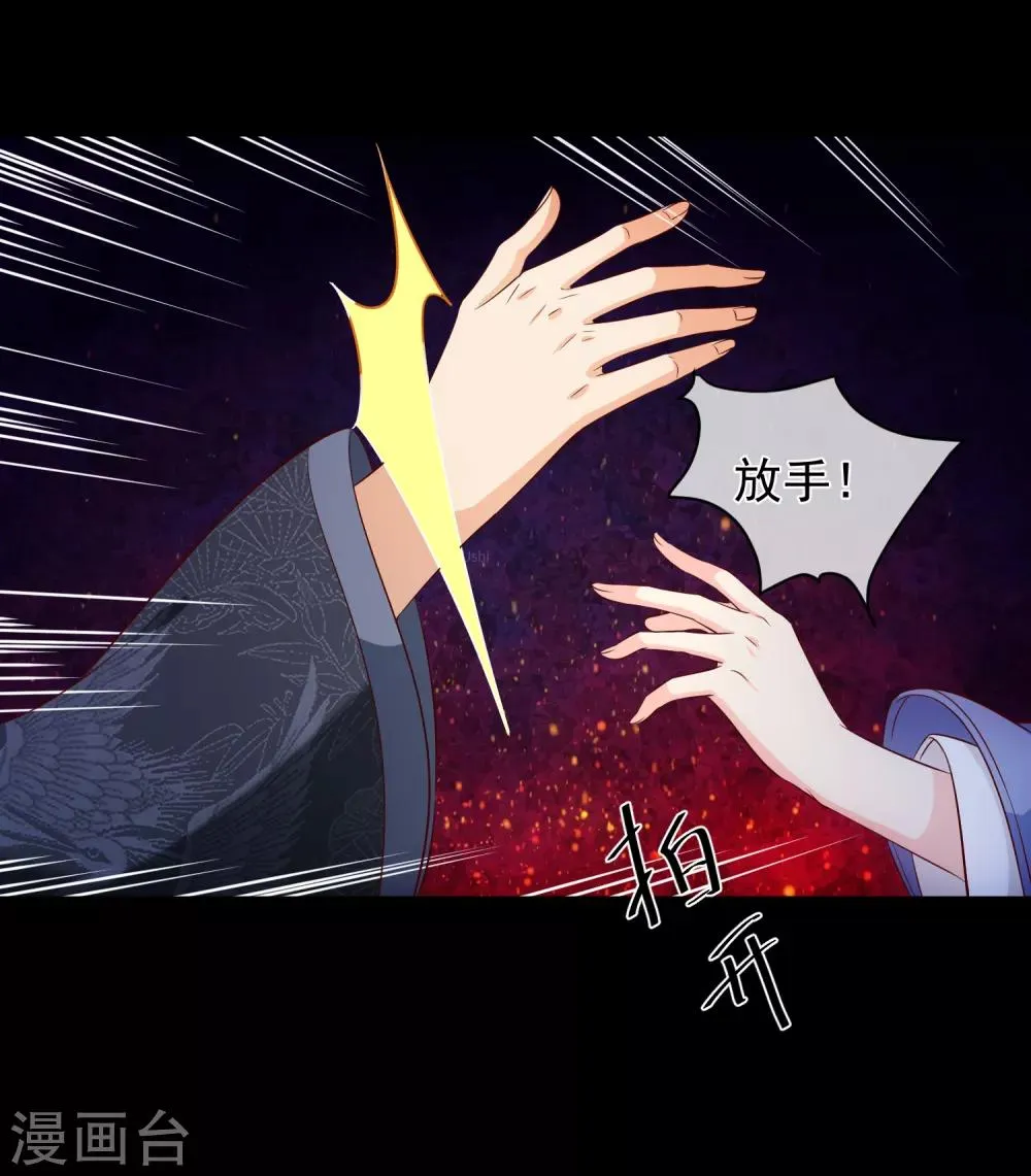 第117话 小白的神助攻 第7页