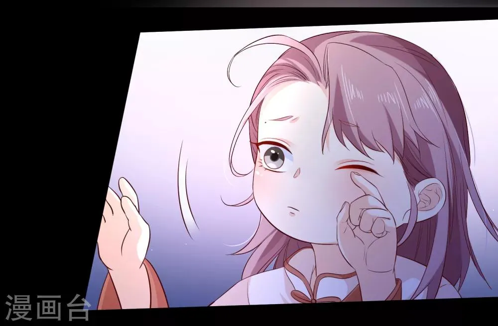 第117话 小白的神助攻 第11页