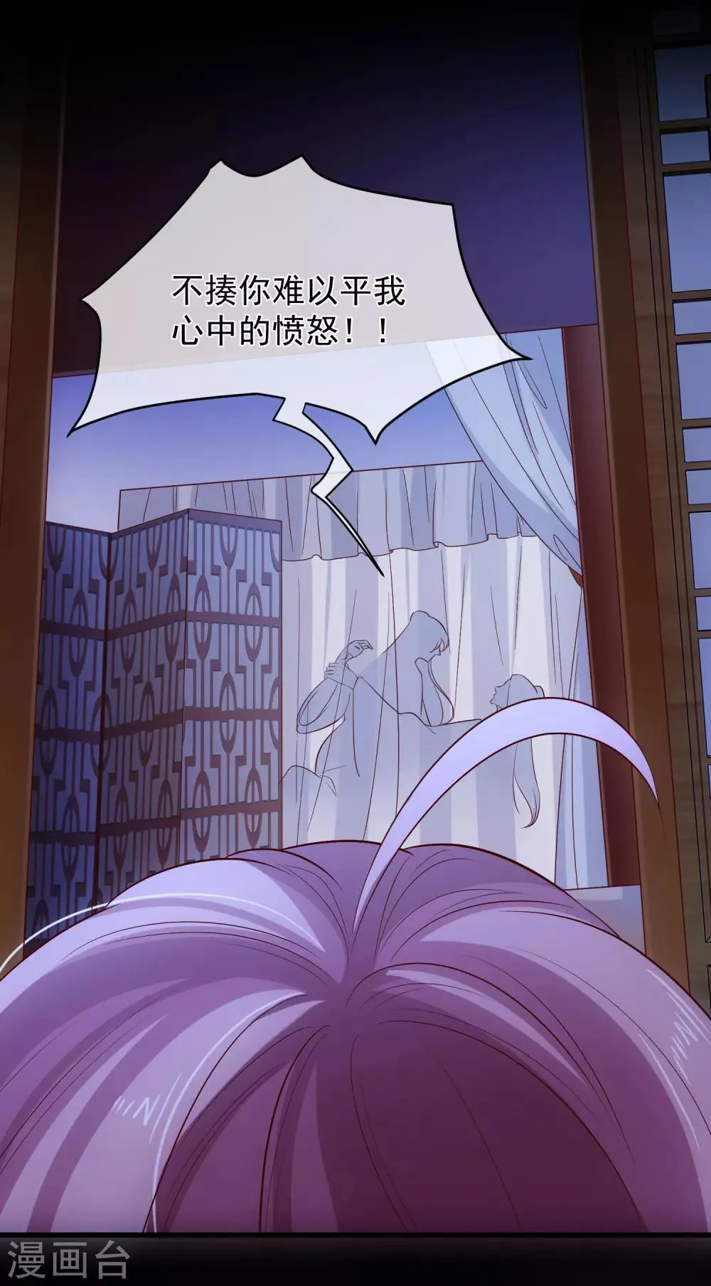 第117话 小白的神助攻 第12页