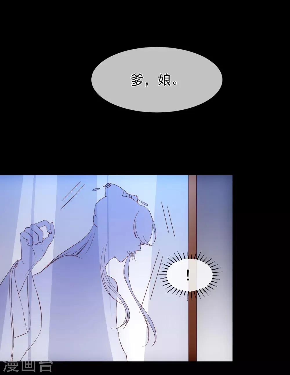 第117话 小白的神助攻 第15页
