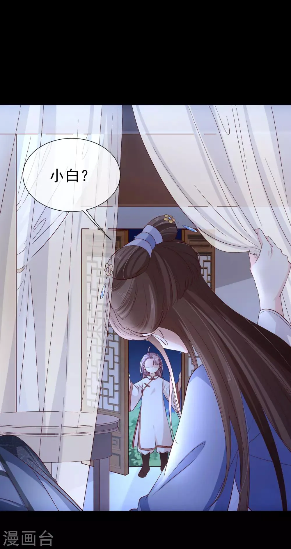 第117话 小白的神助攻 第16页