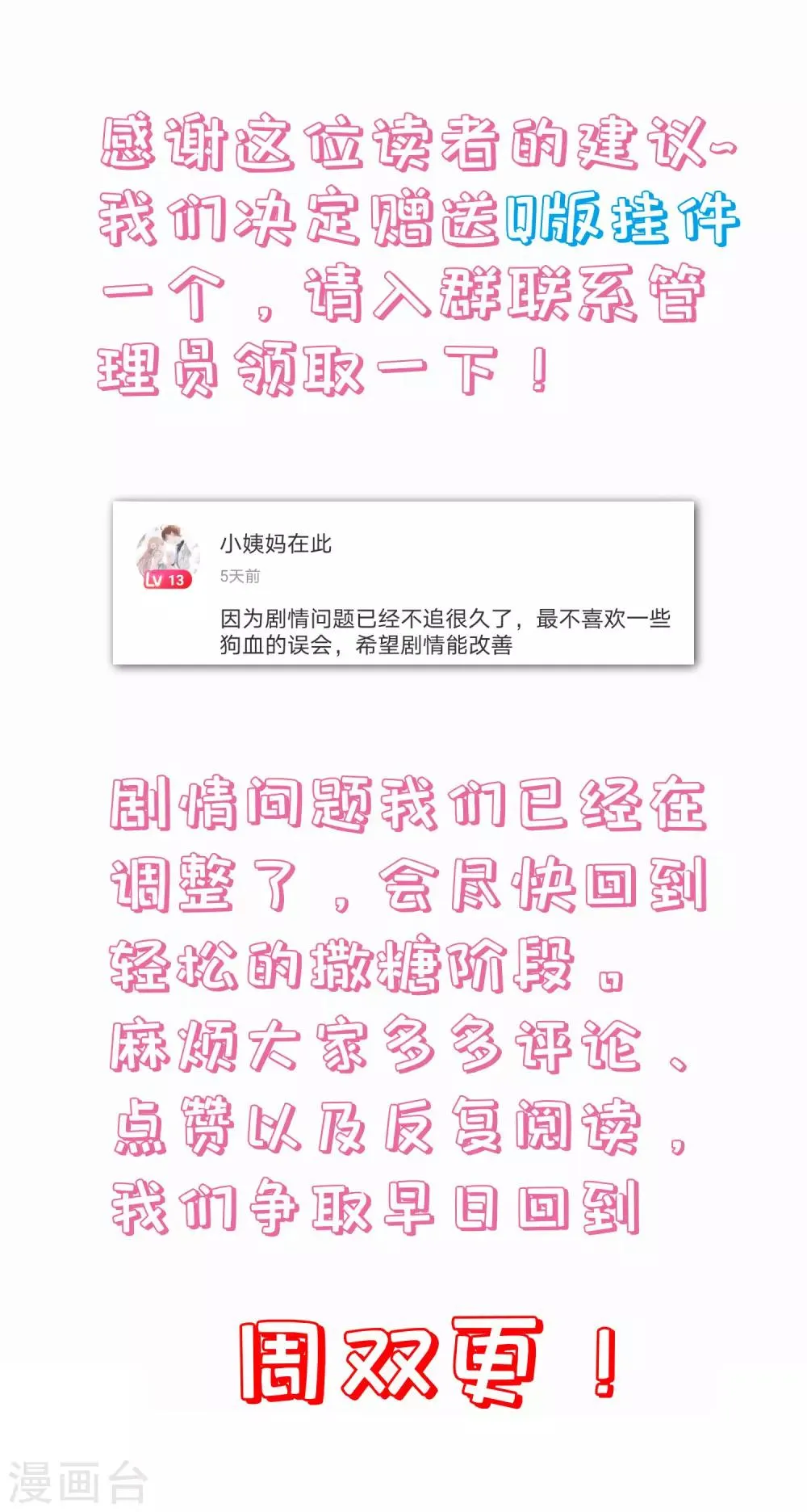 第120话 她可不是你能碰的人 第31页