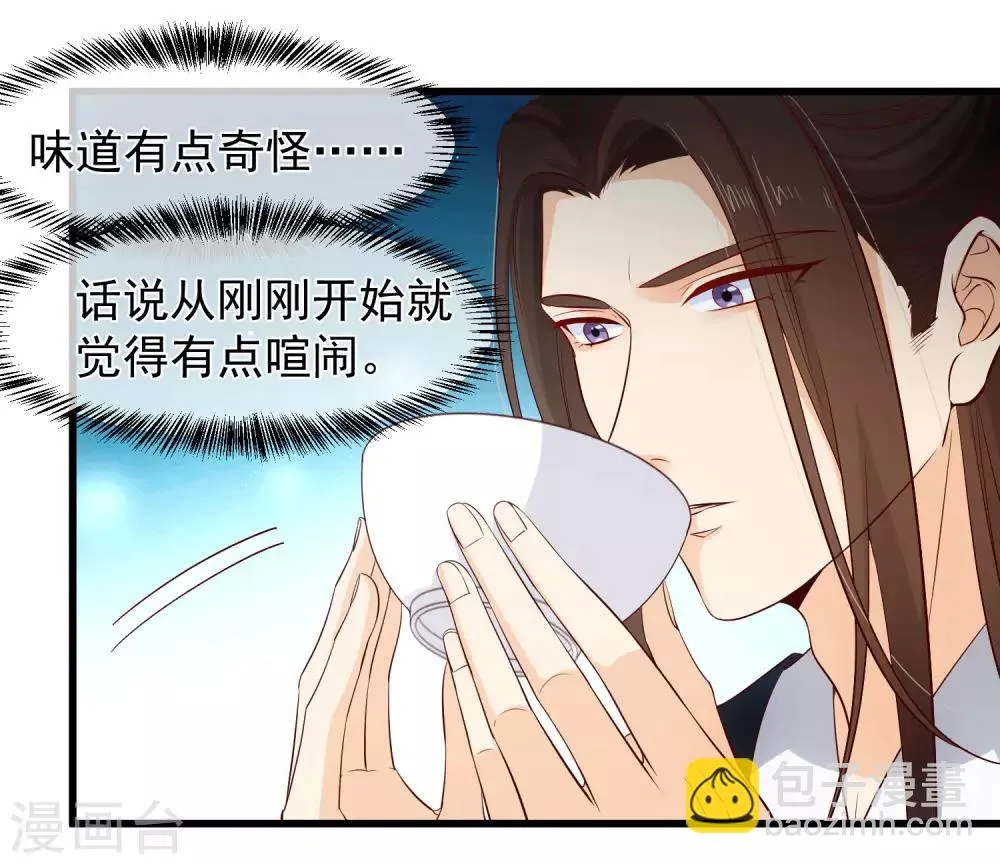 第121话 我担心的是你 第27页