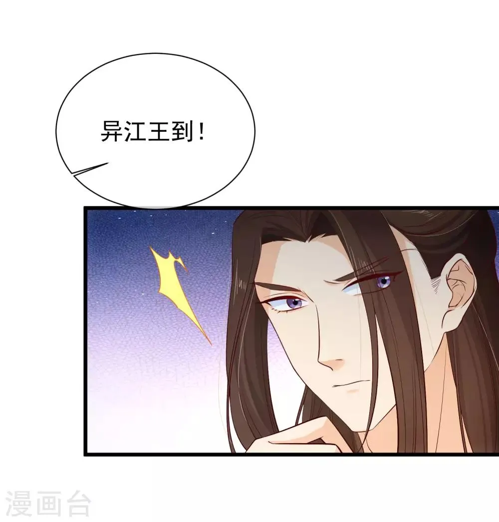 第121话 我担心的是你 第30页