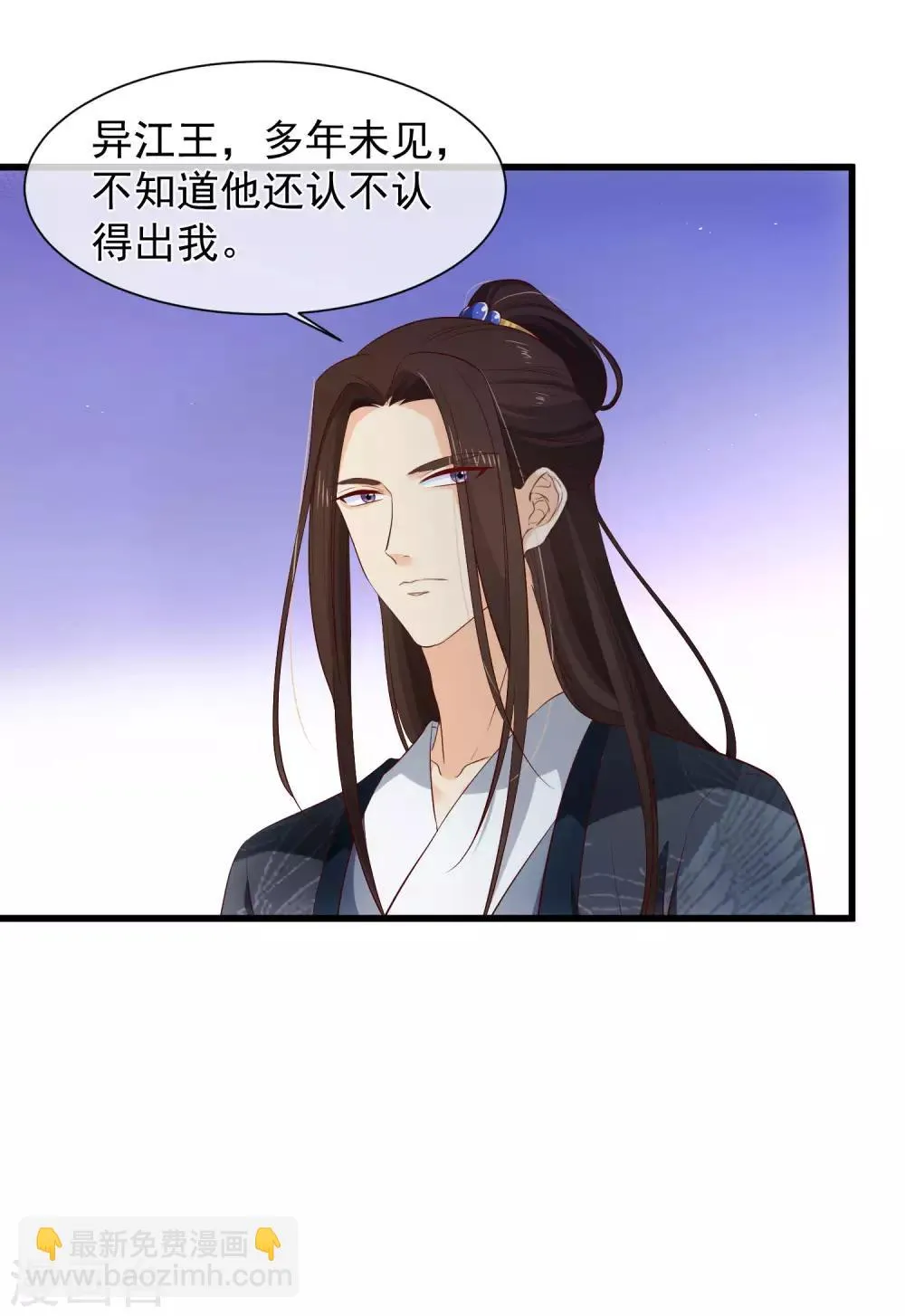 第121话 我担心的是你 第32页