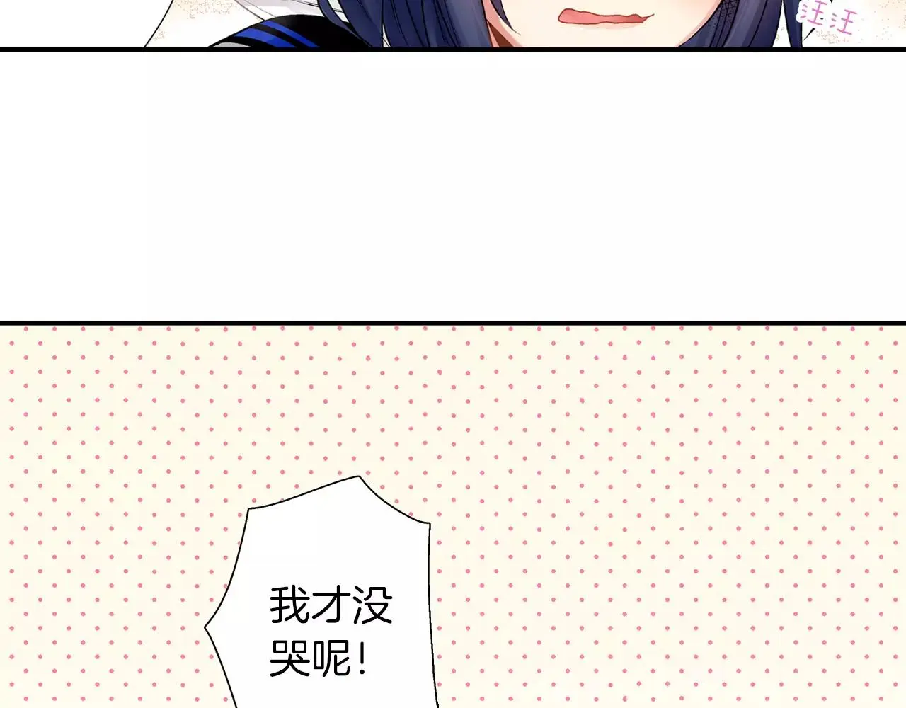 第9话 我等你 第19页