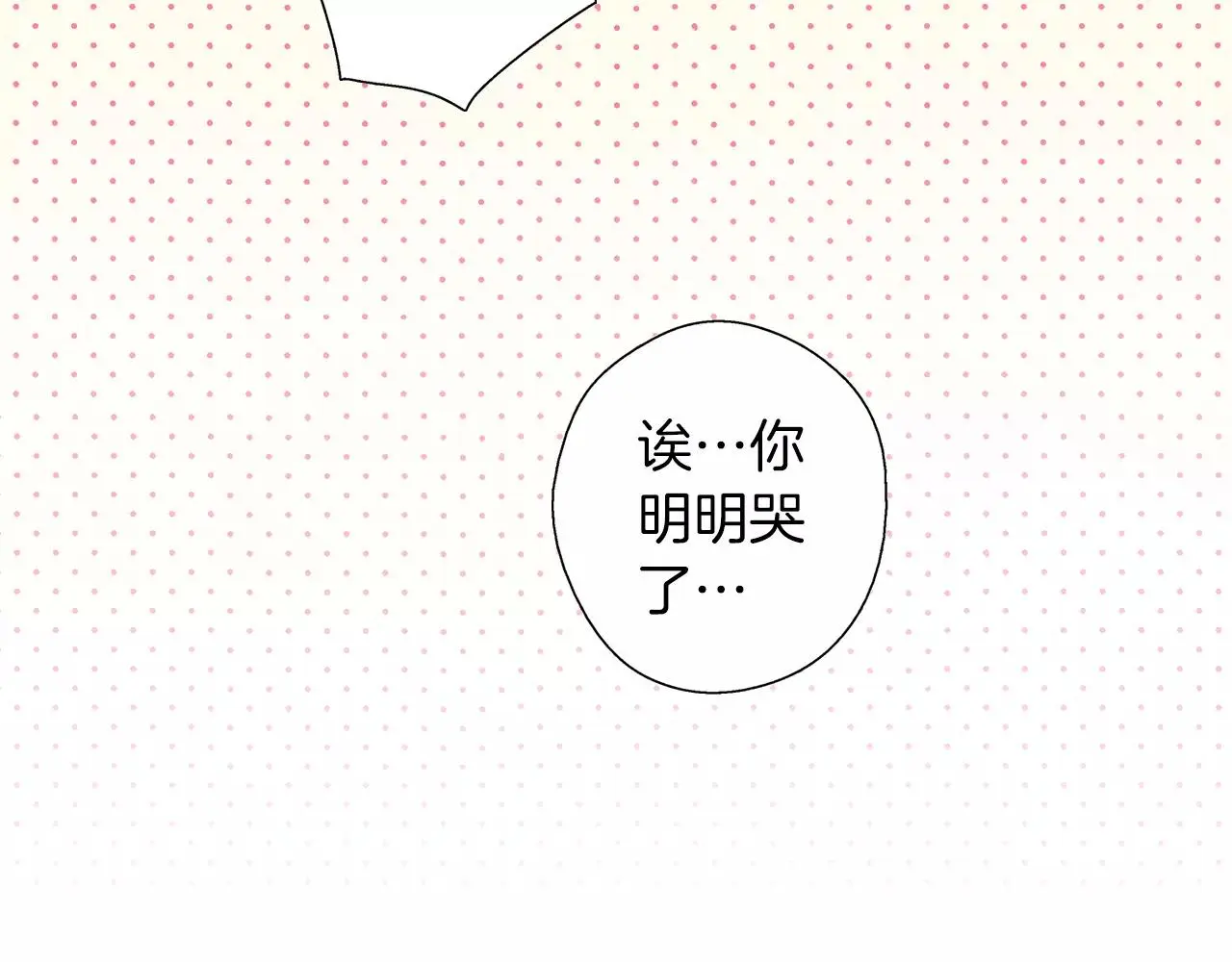 第9话 我等你 第20页