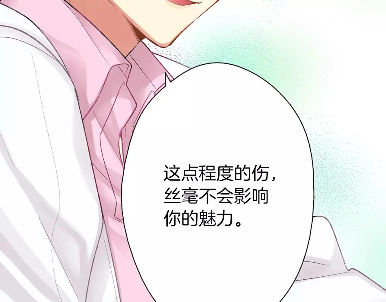 第9话 我等你 第32页