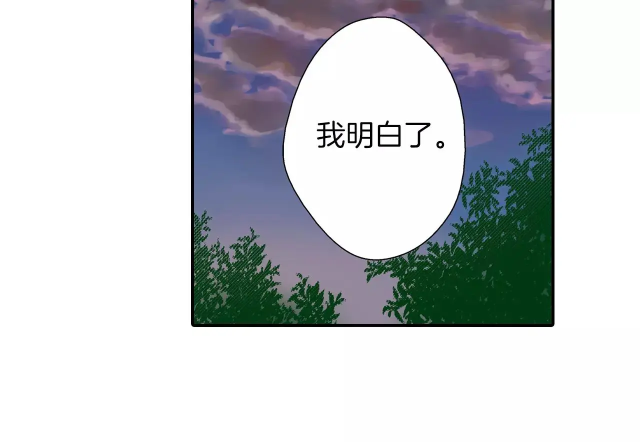 第9话 我等你 第38页