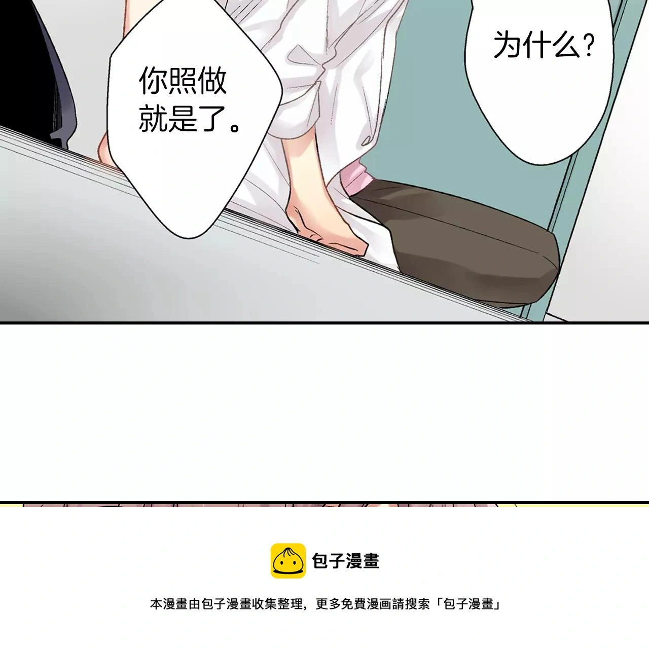 第9话 我等你 第41页
