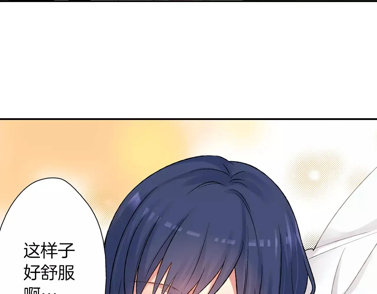 第9话 我等你 第45页