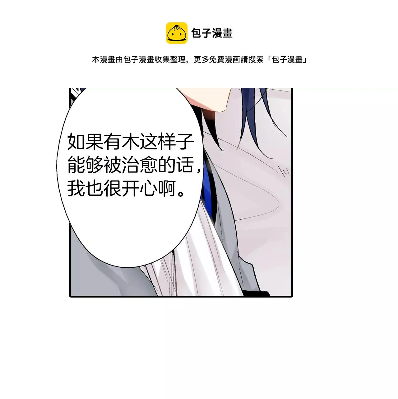第9话 我等你 第51页