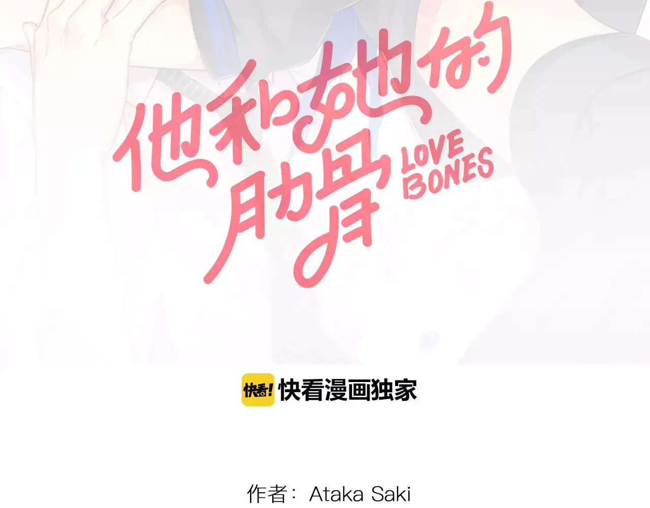 第8话 怎么办 第2页