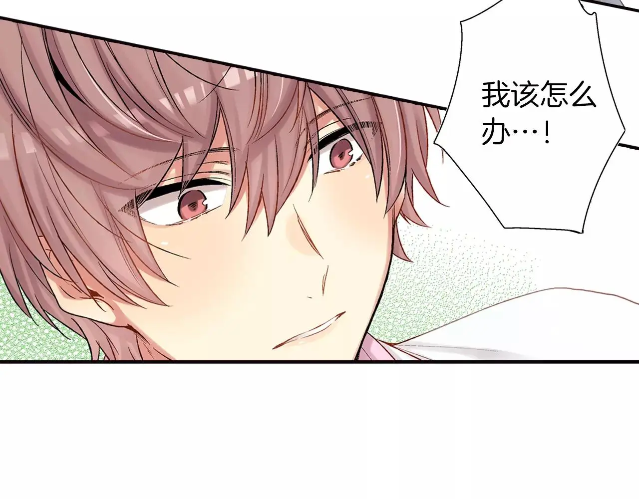 第8话 怎么办 第5页
