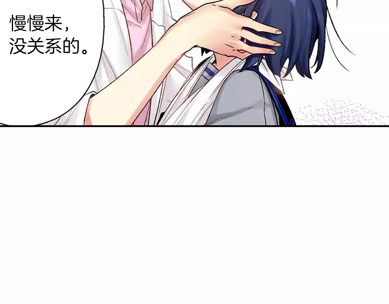 第8话 怎么办 第8页
