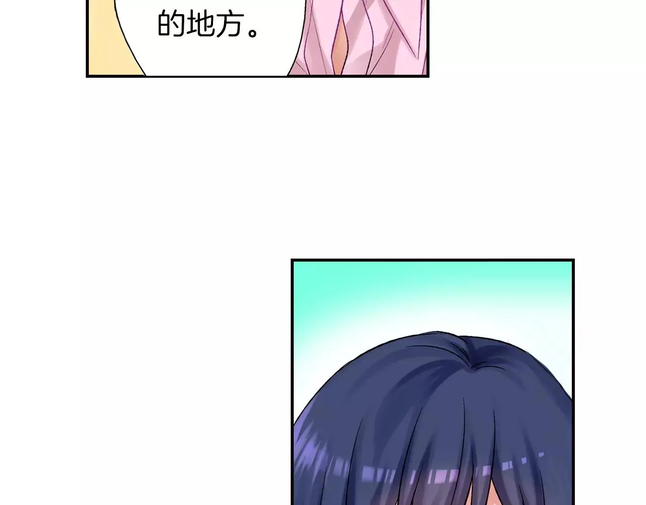 第8话 怎么办 第14页