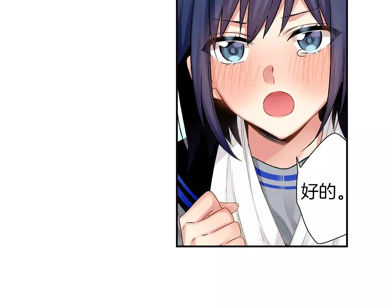 第8话 怎么办 第15页
