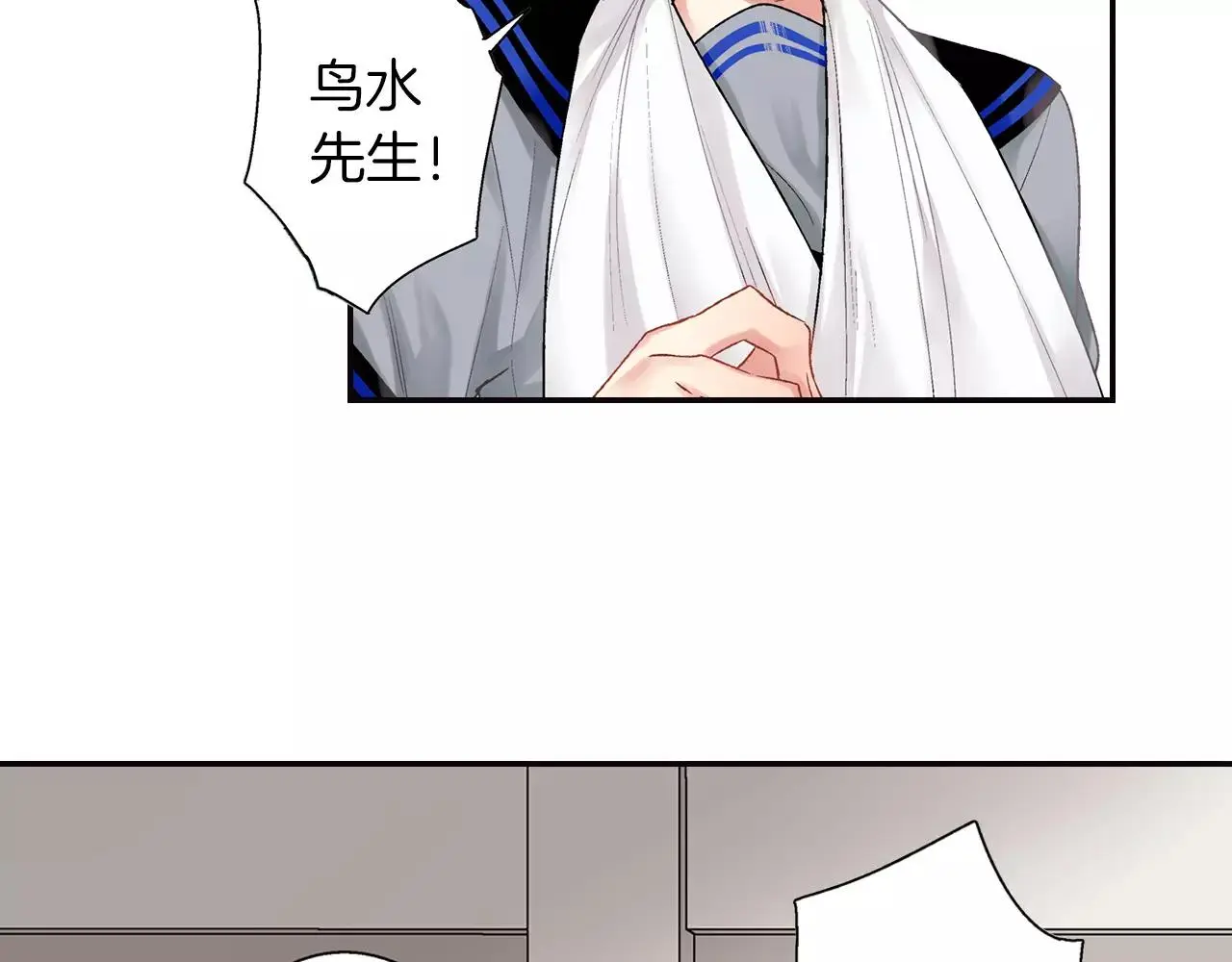 第8话 怎么办 第23页