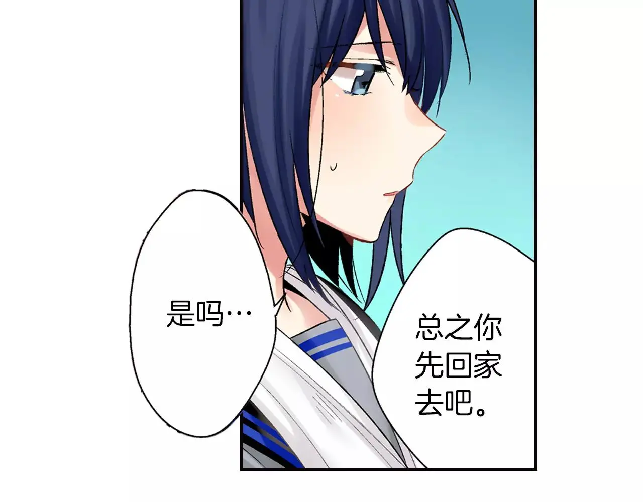 第8话 怎么办 第27页
