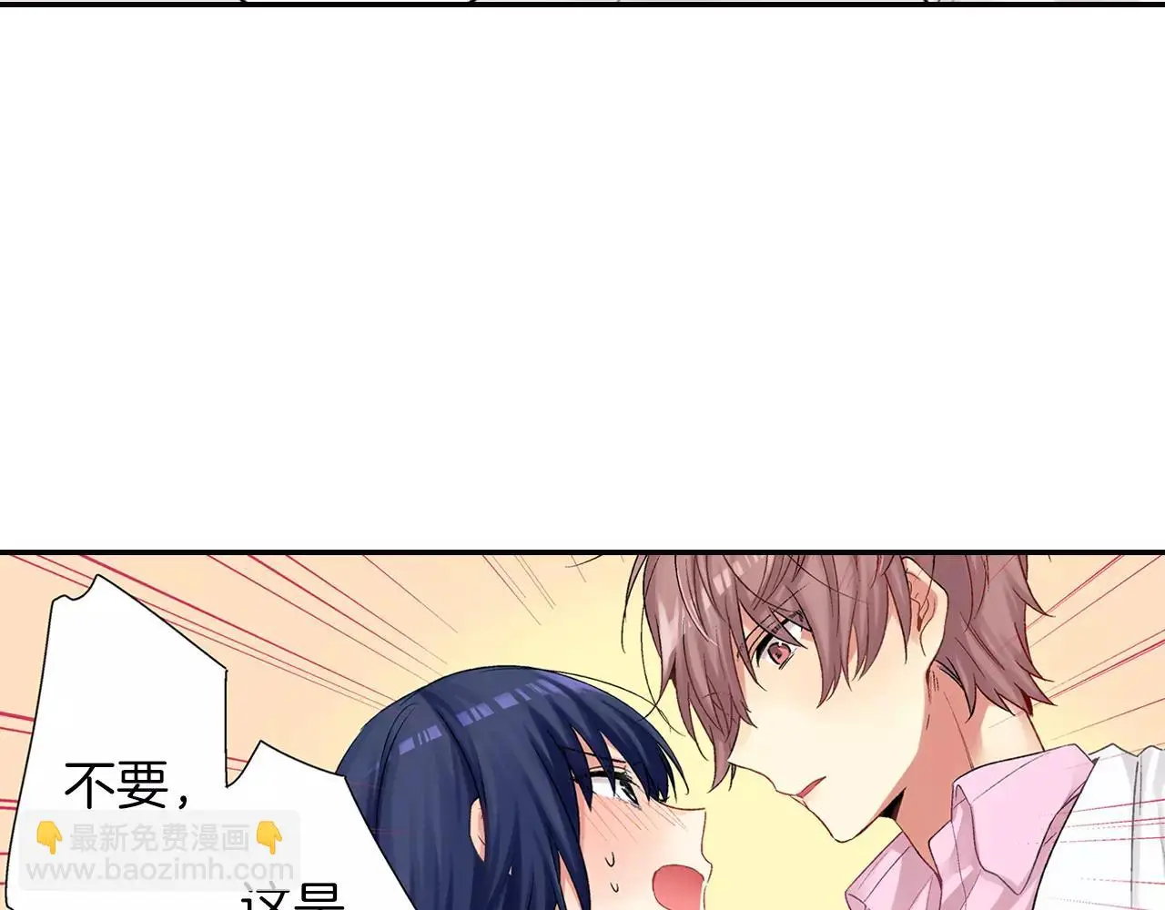 第8话 怎么办 第30页