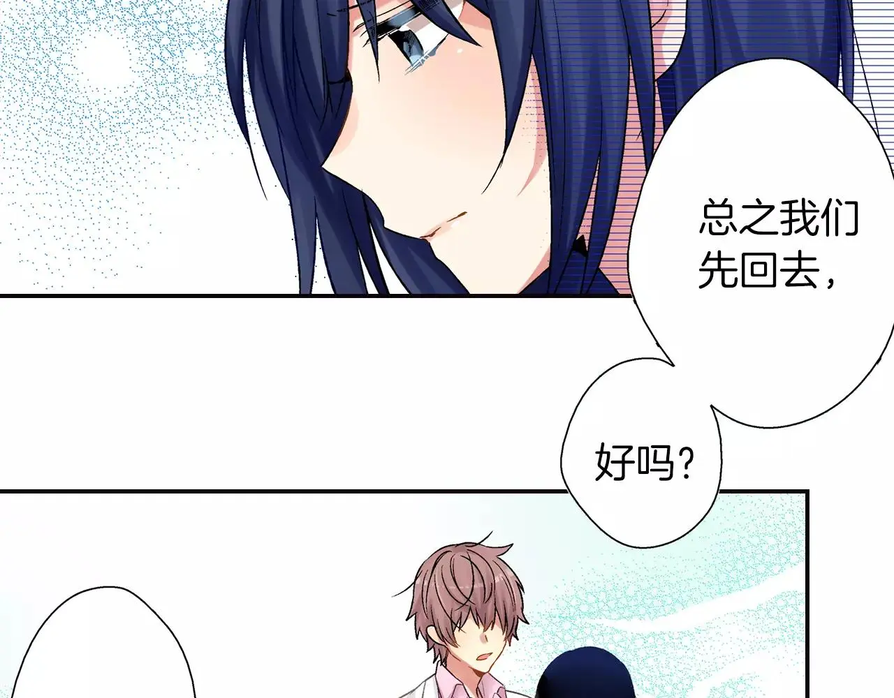 第8话 怎么办 第36页