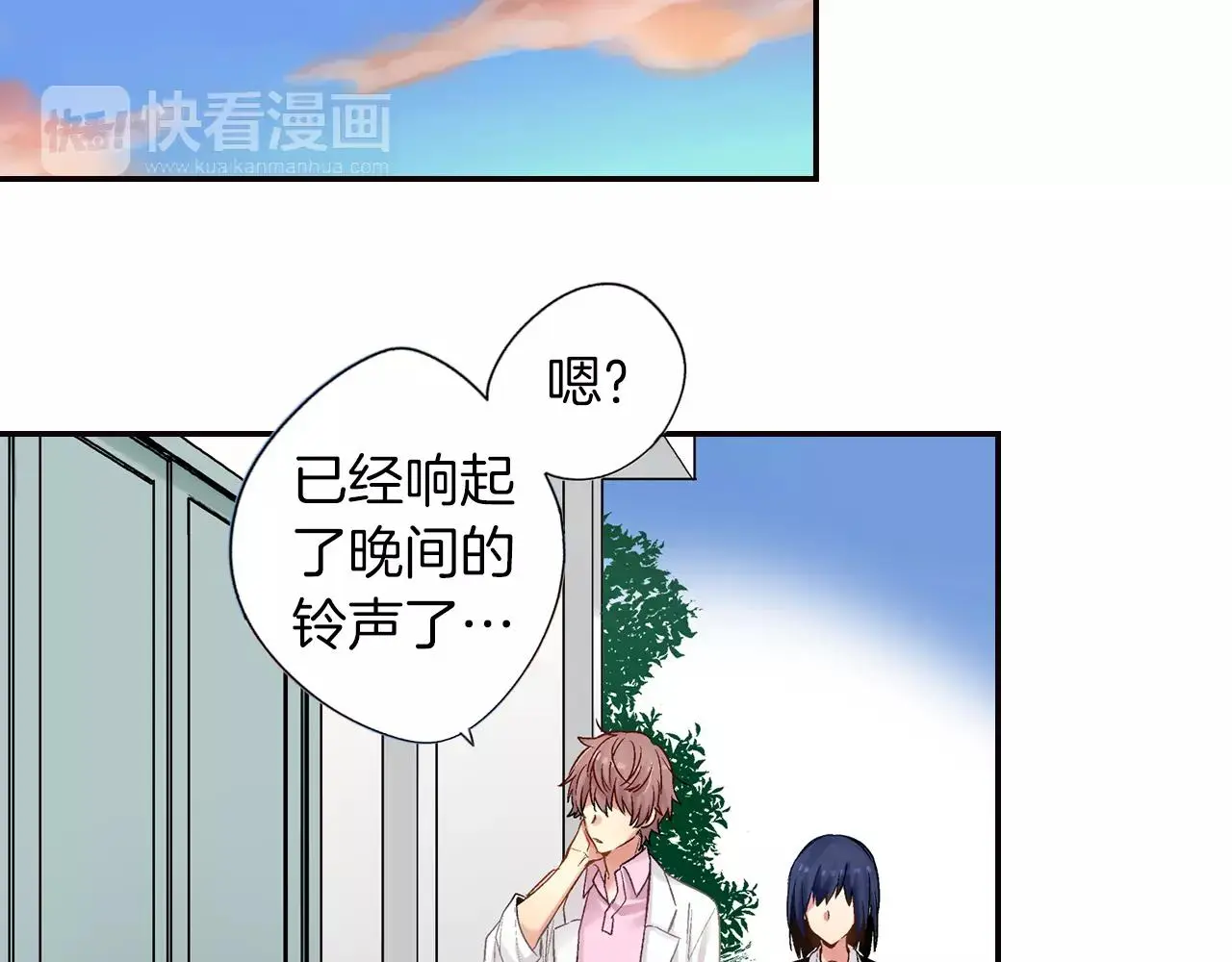 第8话 怎么办 第38页