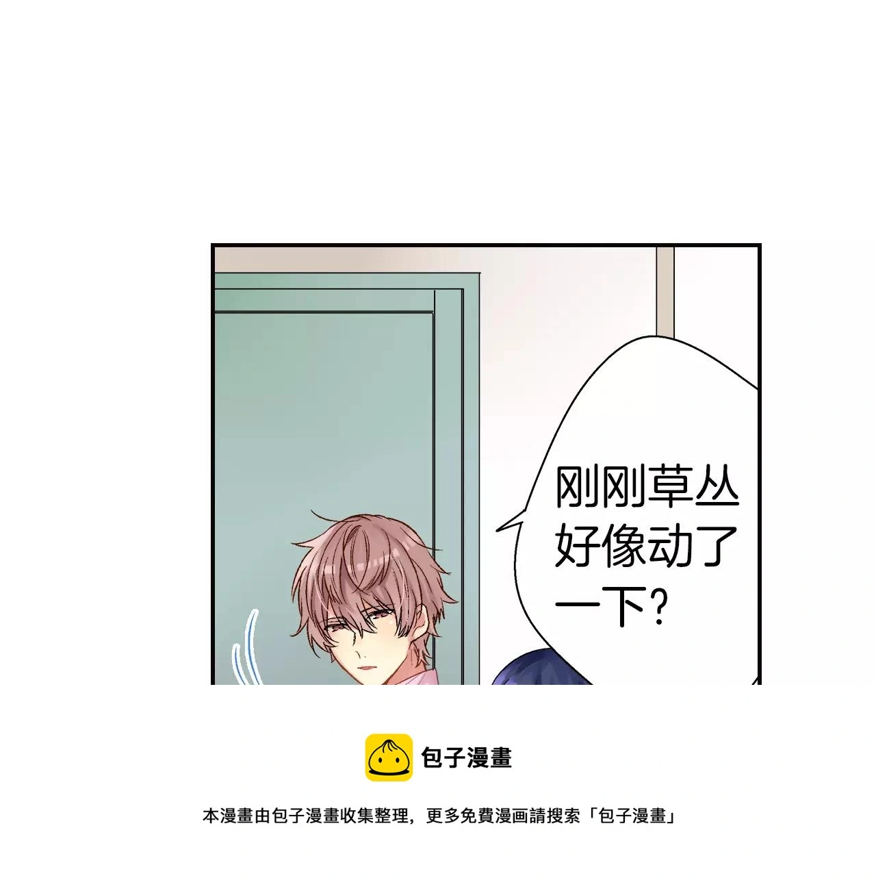 第8话 怎么办 第41页