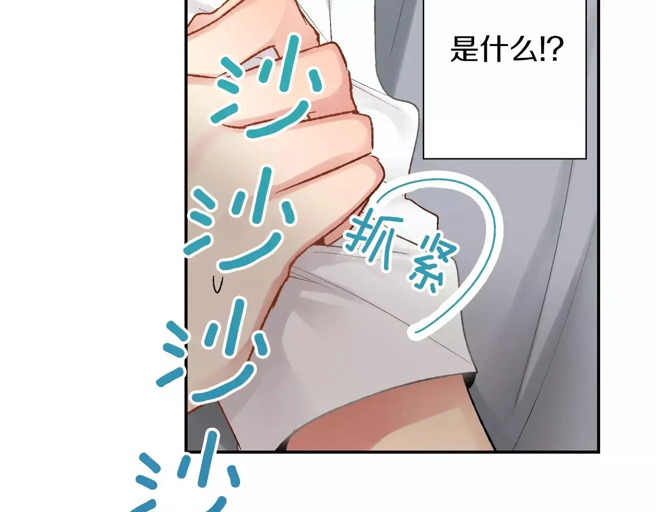 第8话 怎么办 第47页