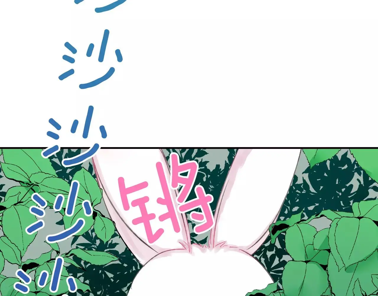 第8话 怎么办 第48页