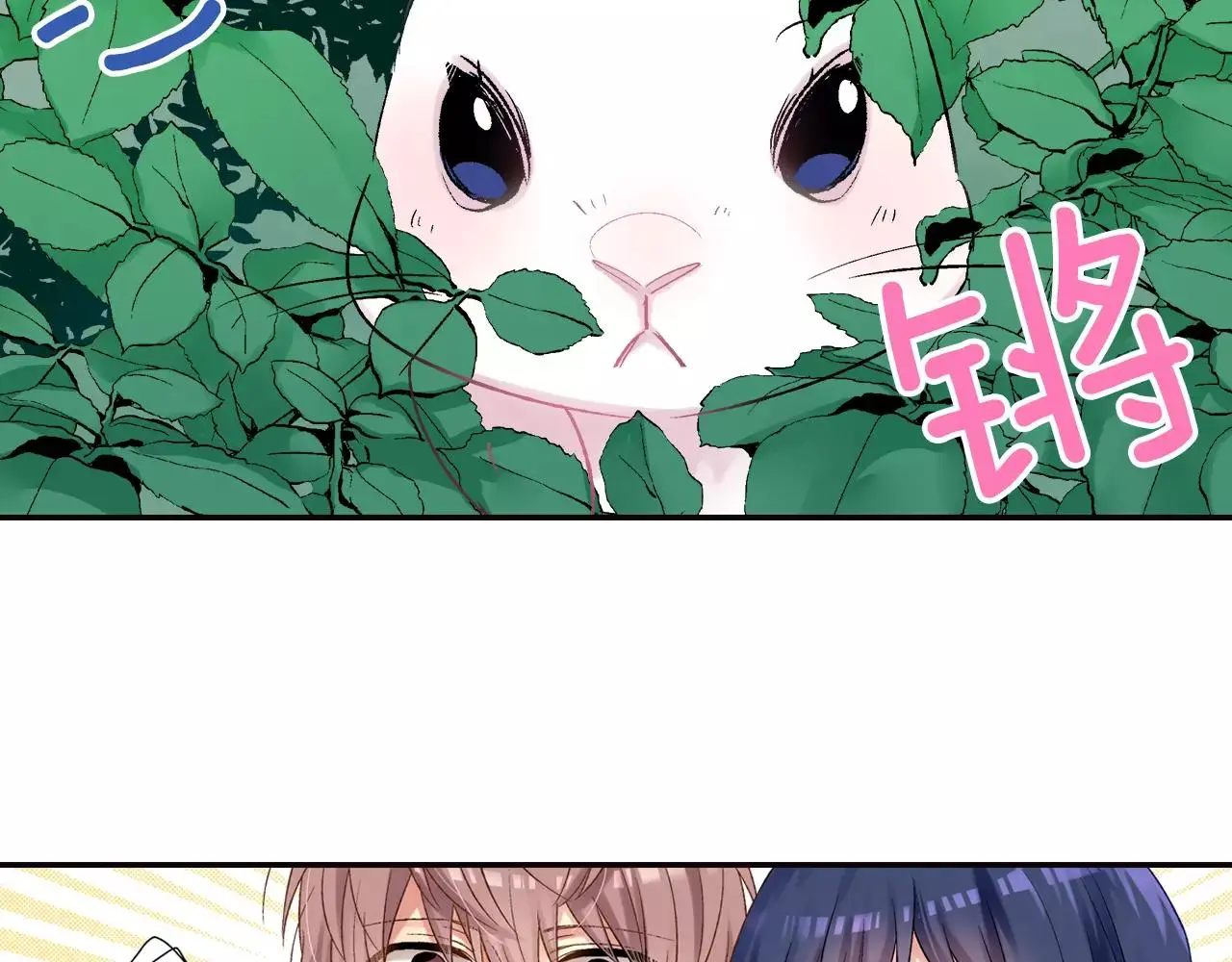 第8话 怎么办 第49页
