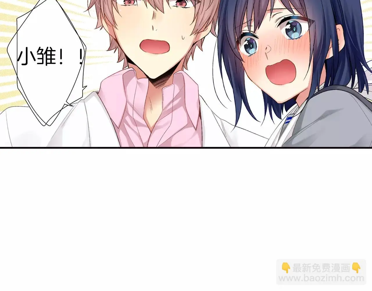 第8话 怎么办 第50页