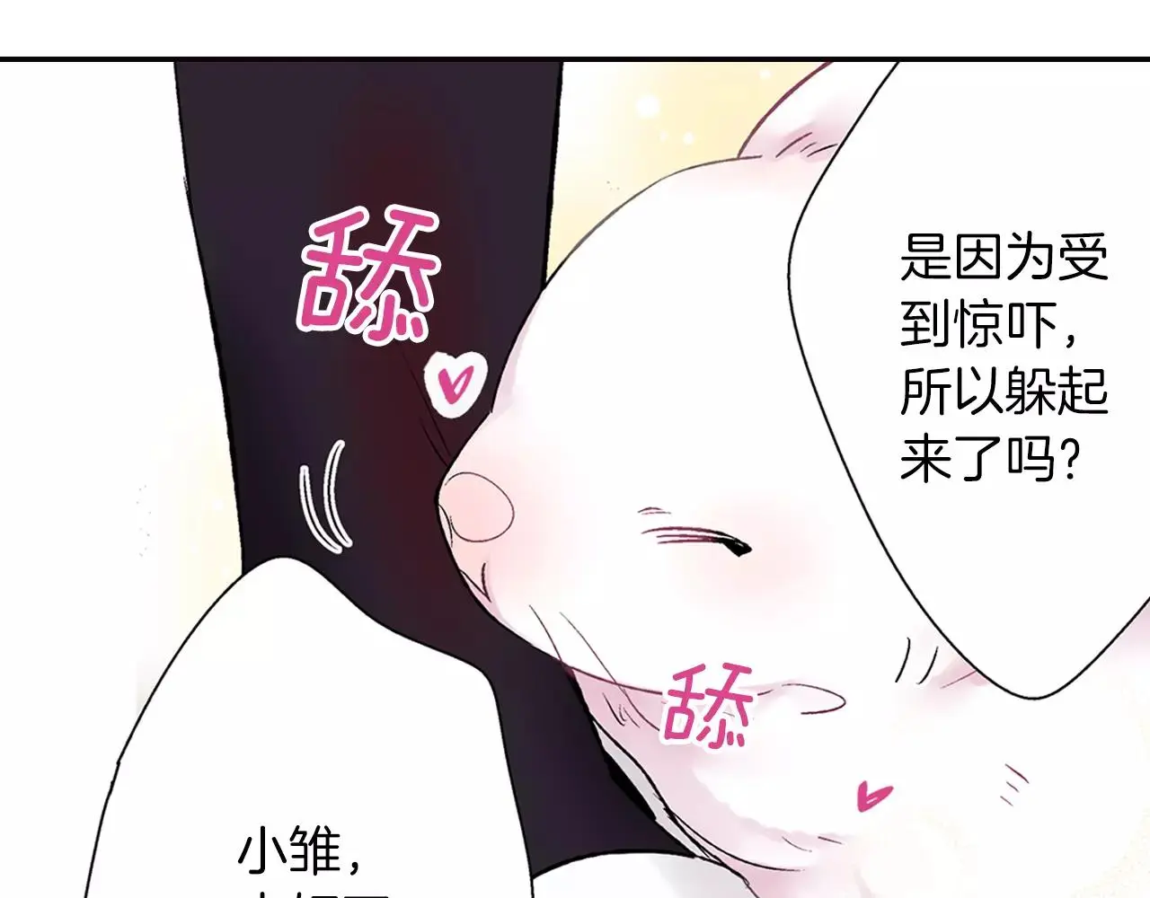 第8话 怎么办 第57页