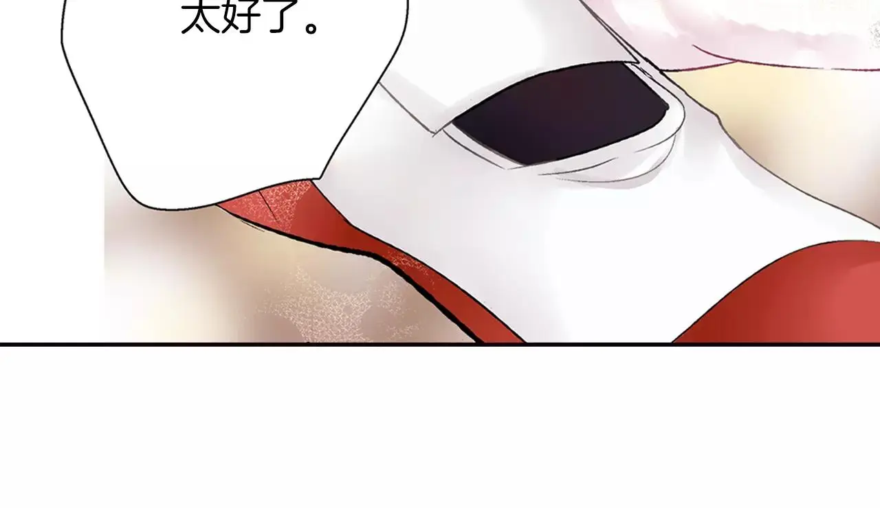 第8话 怎么办 第58页