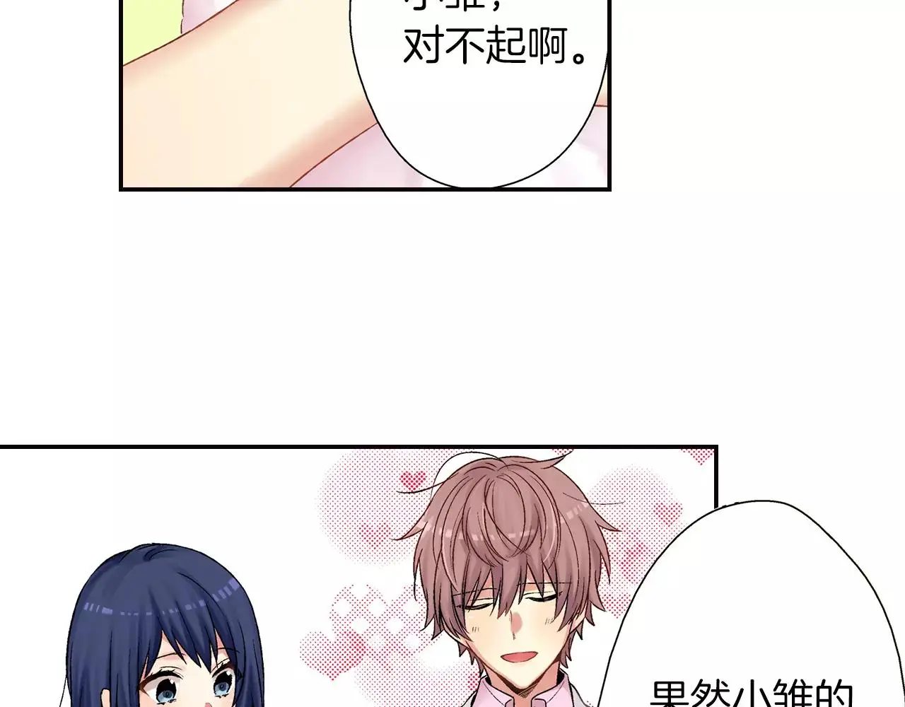 第8话 怎么办 第63页