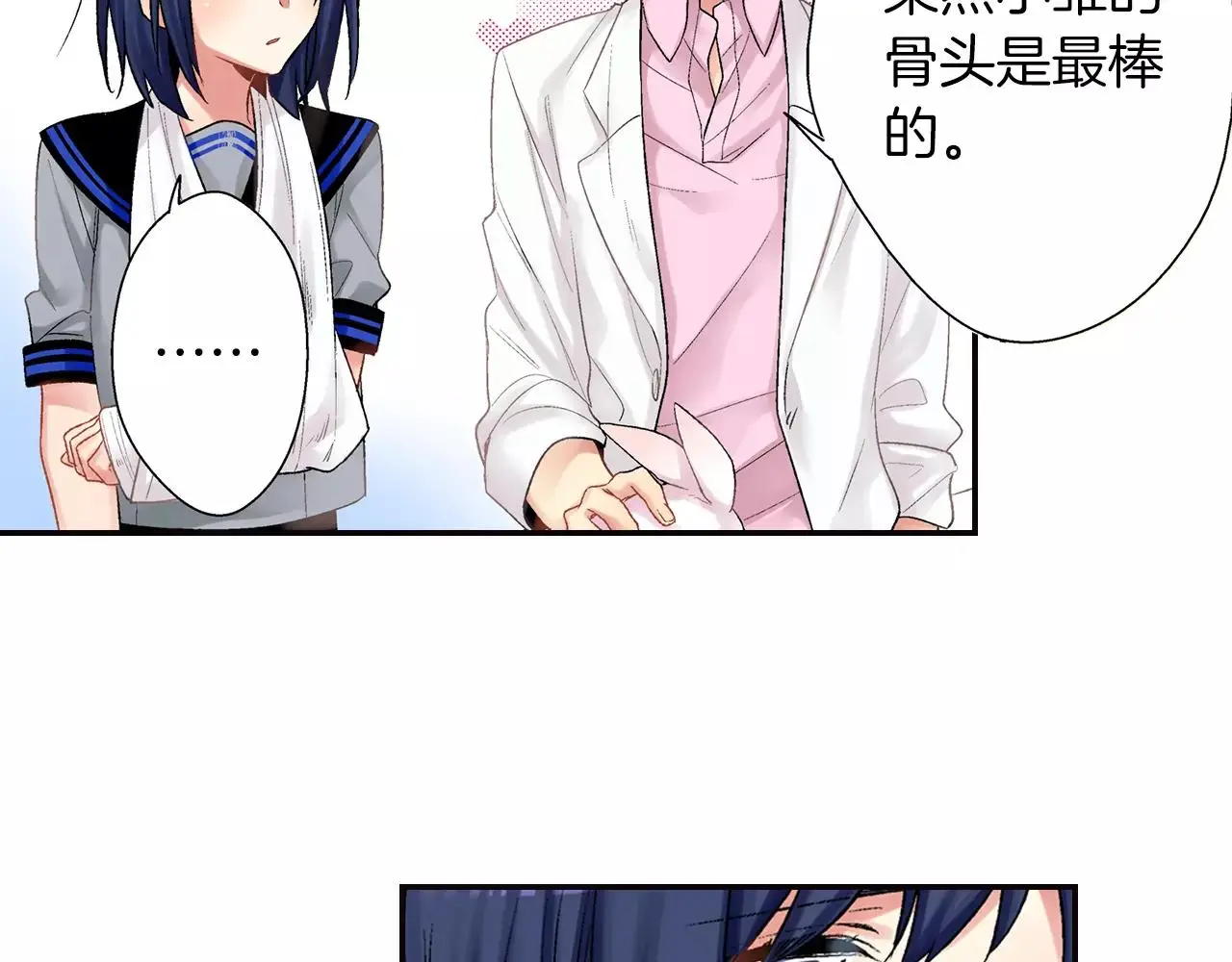 第8话 怎么办 第64页