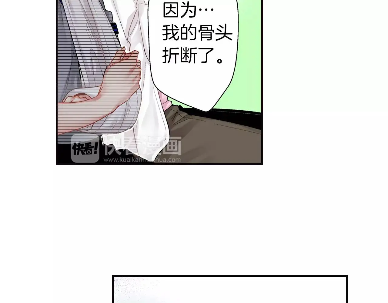 第8话 怎么办 第67页