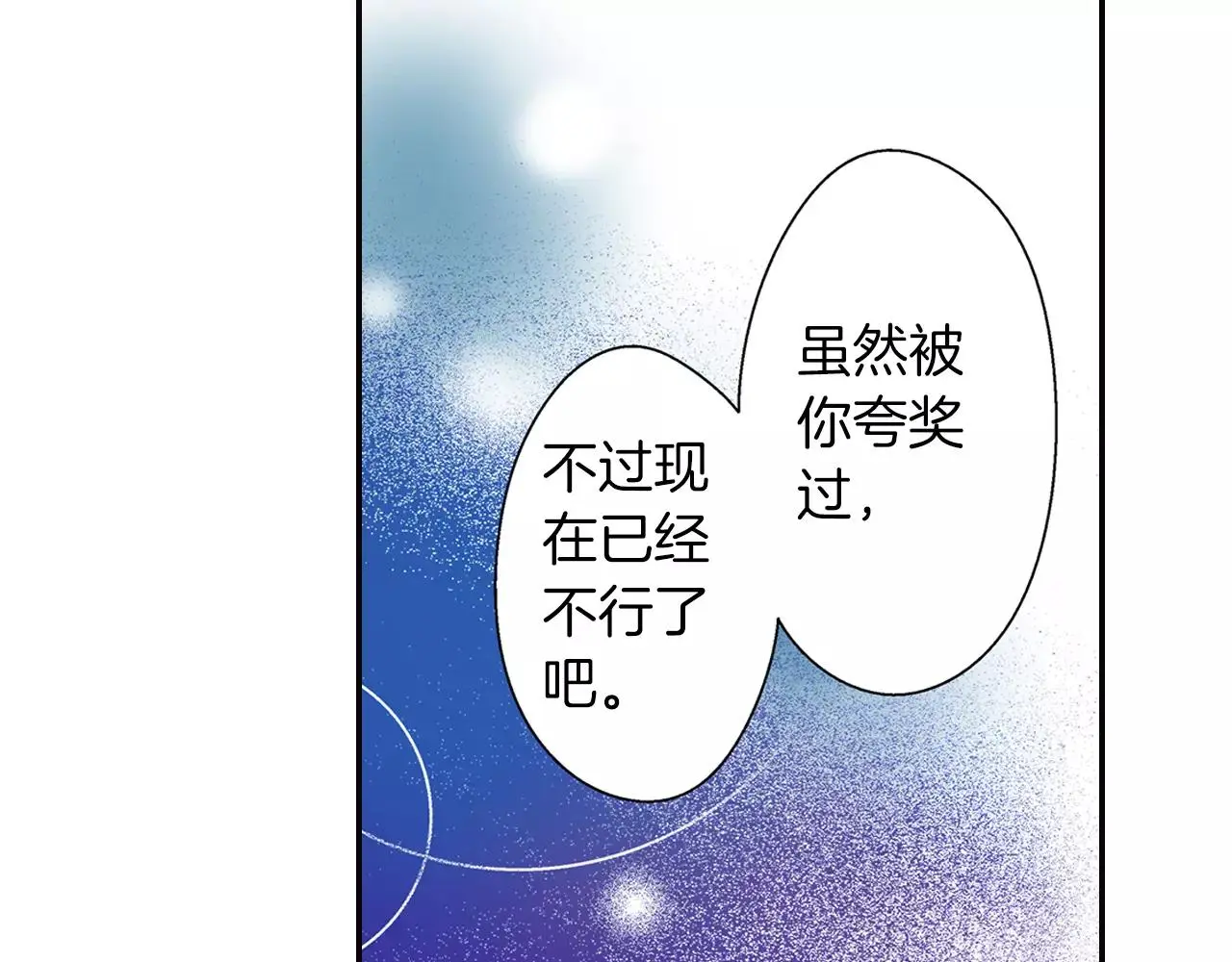 第8话 怎么办 第68页