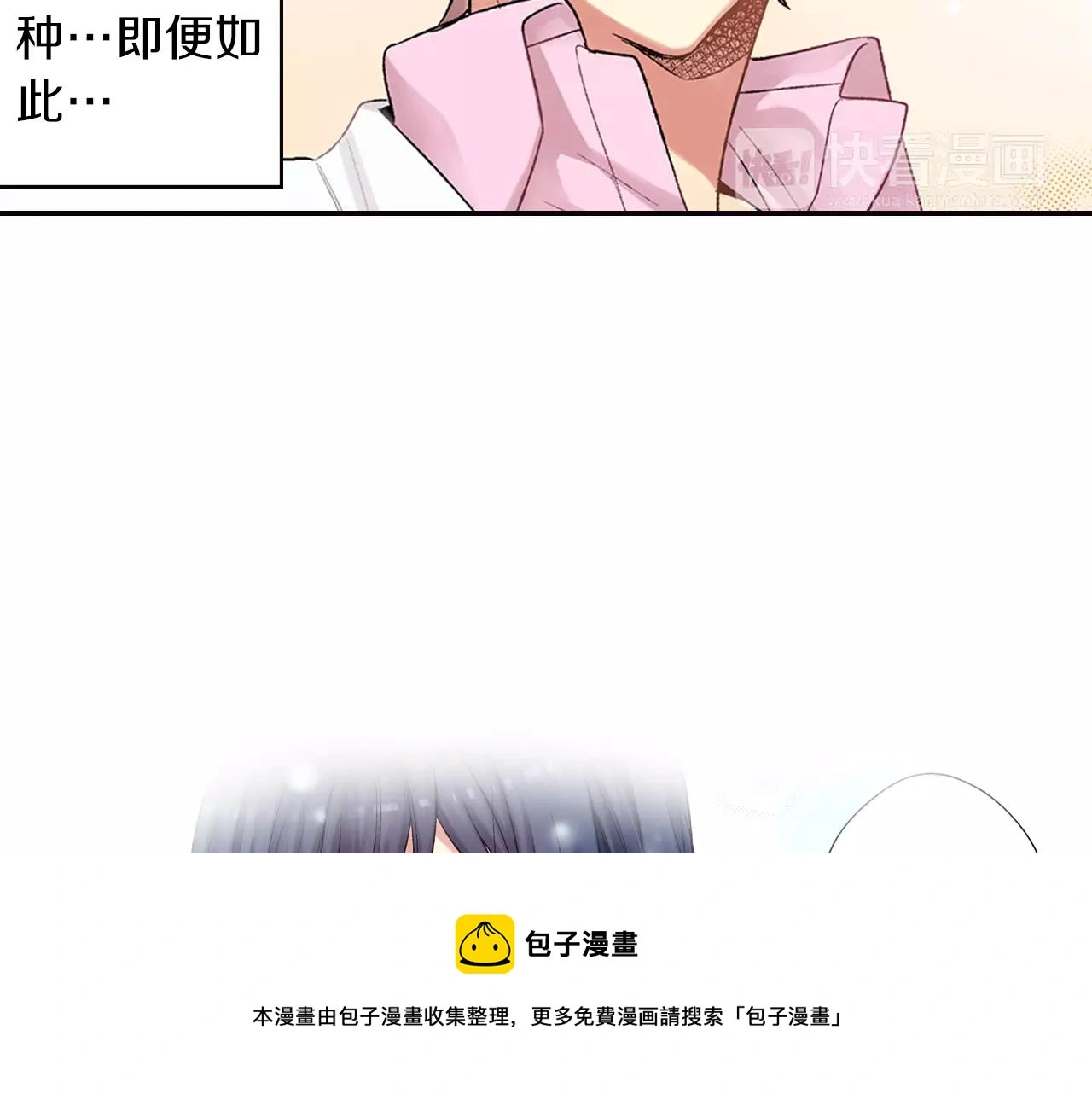 第8话 怎么办 第71页