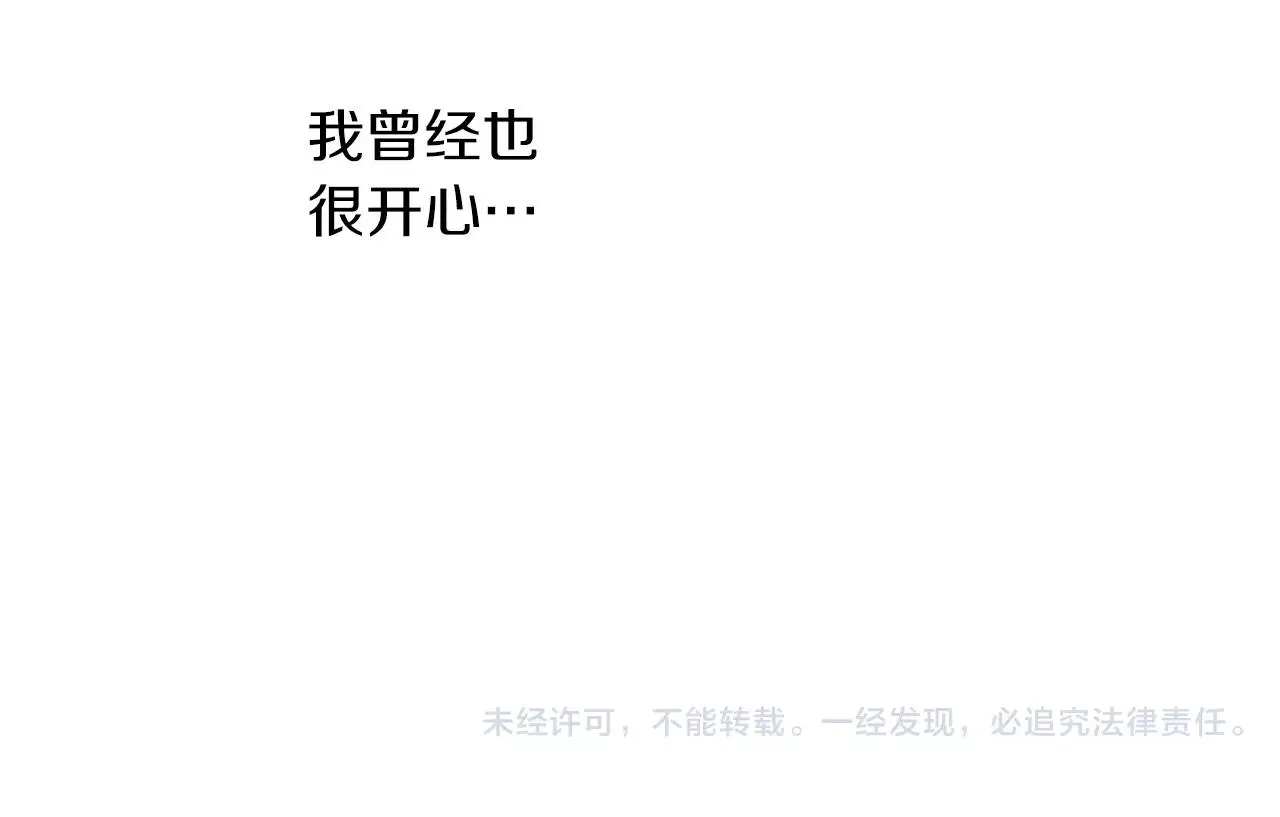 第8话 怎么办 第73页