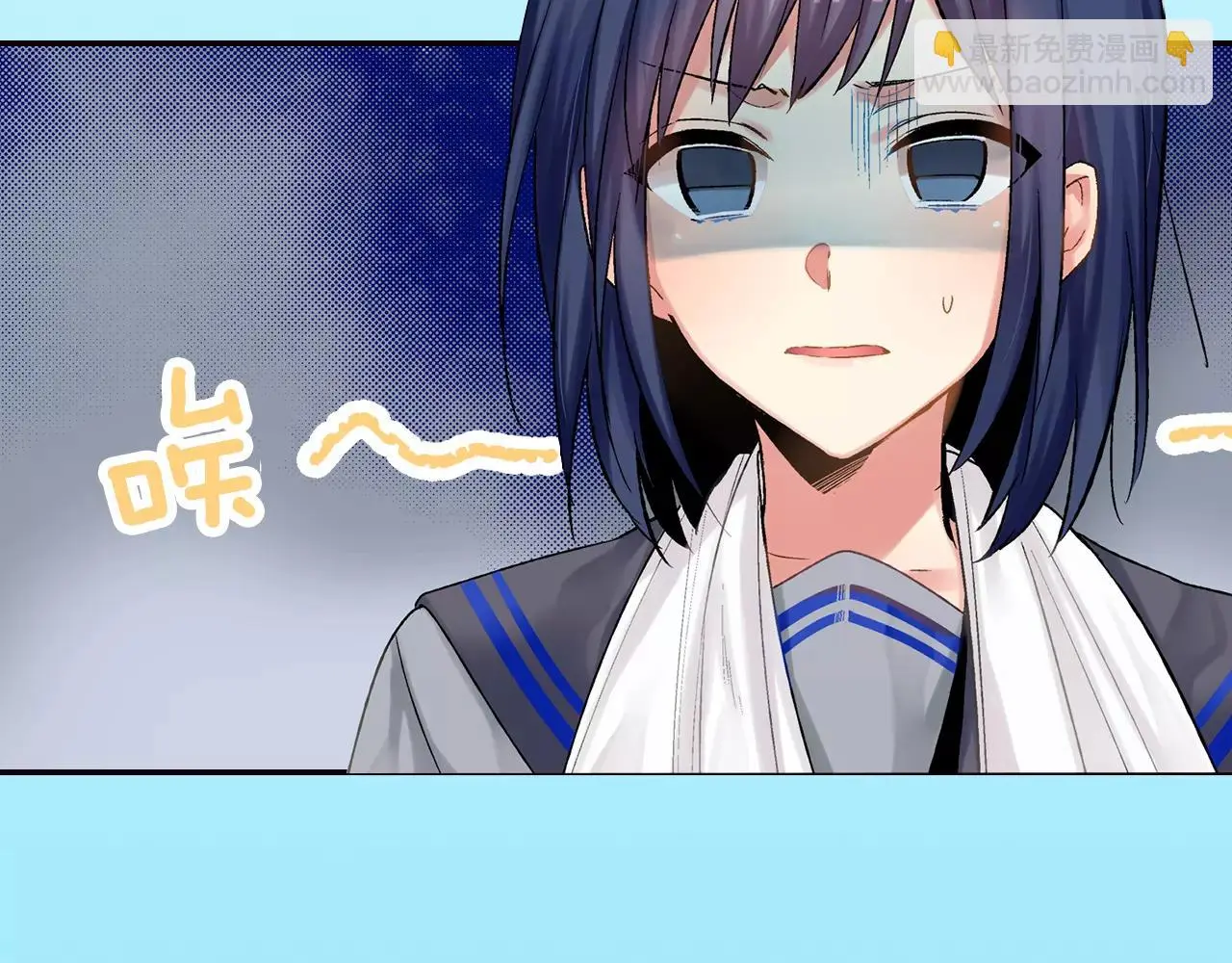 第7话 不想去 第6页