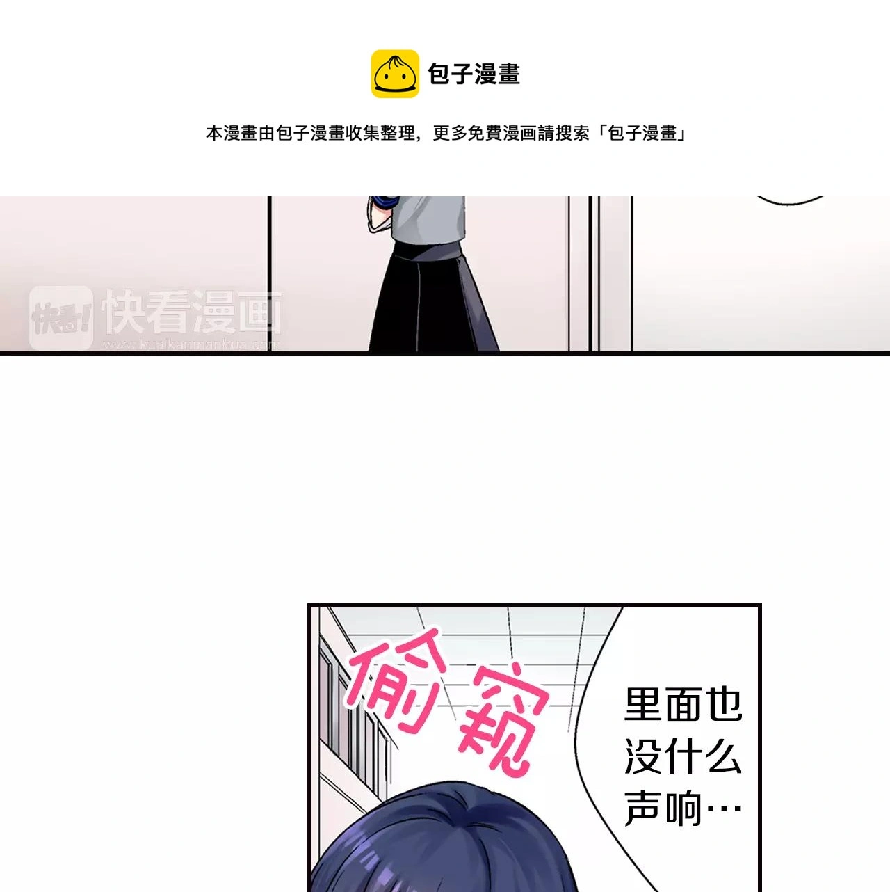 第7话 不想去 第11页