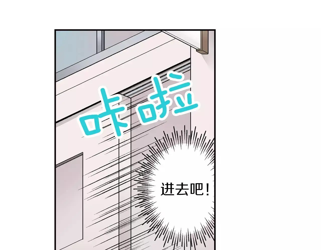 第7话 不想去 第13页