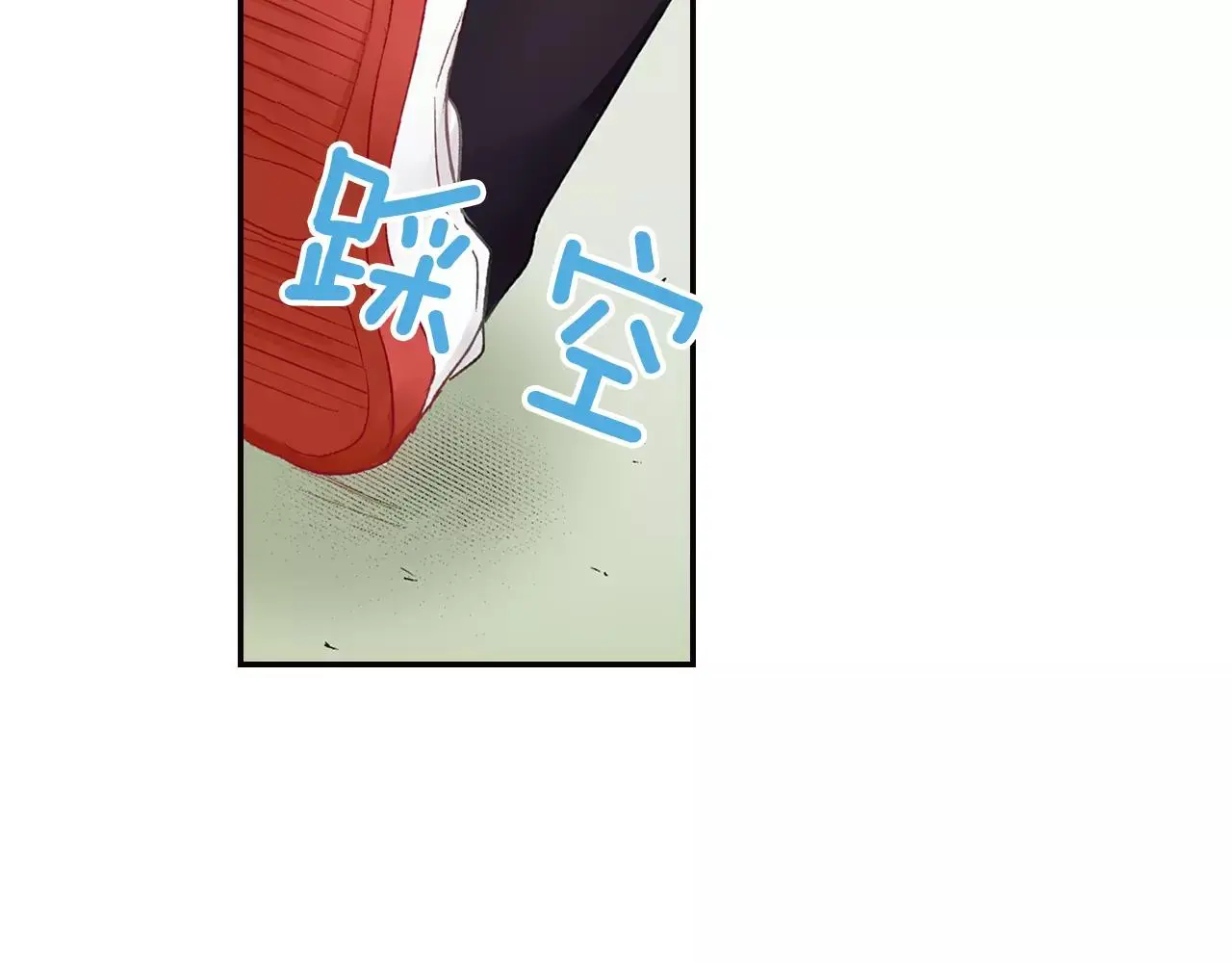 第7话 不想去 第17页