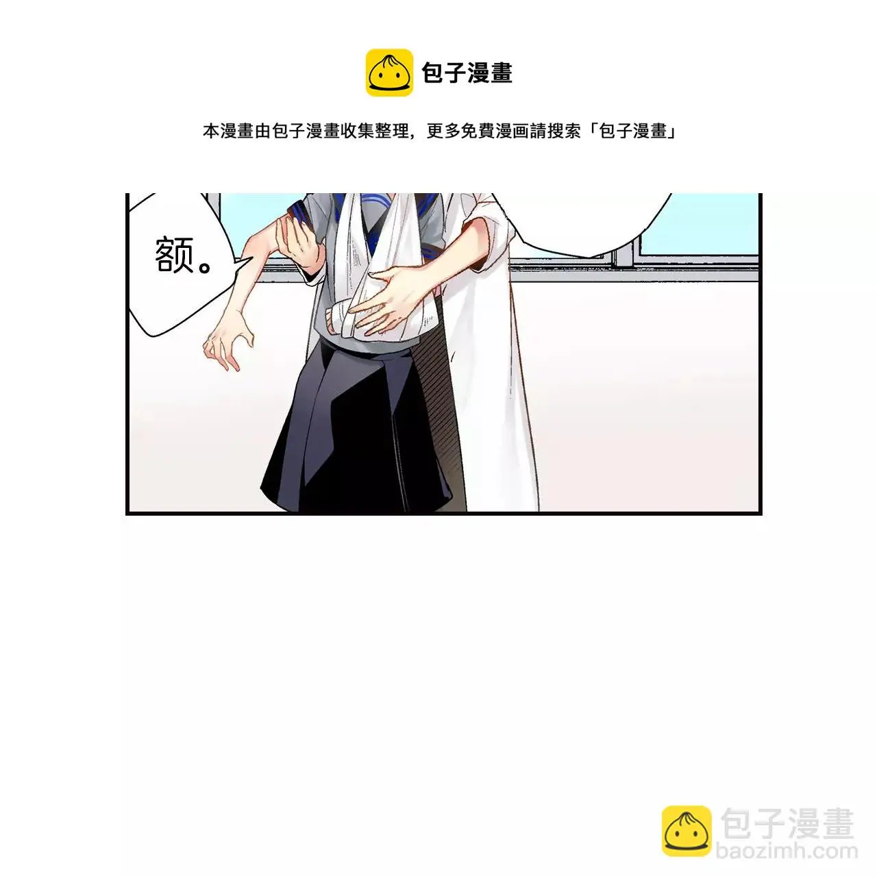 第7话 不想去 第21页