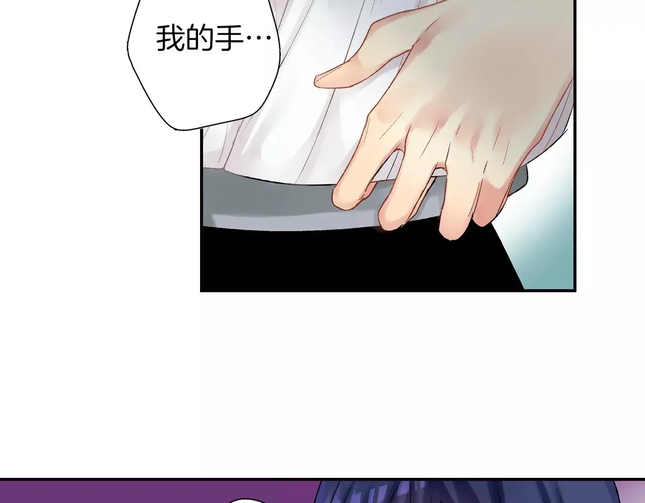 第7话 不想去 第30页