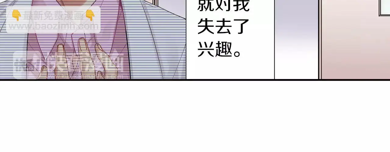 第7话 不想去 第37页