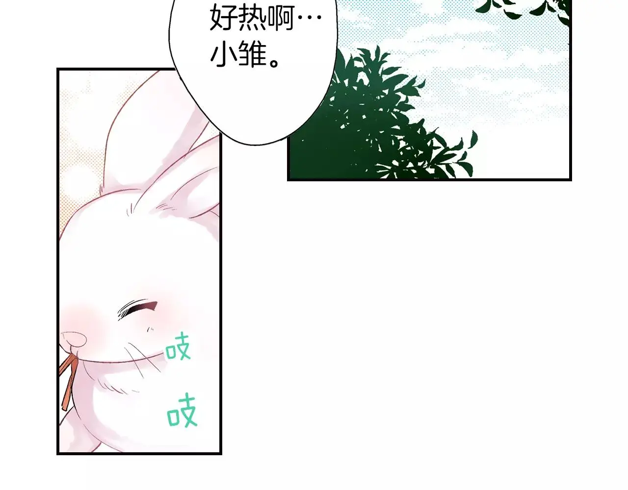 第7话 不想去 第39页