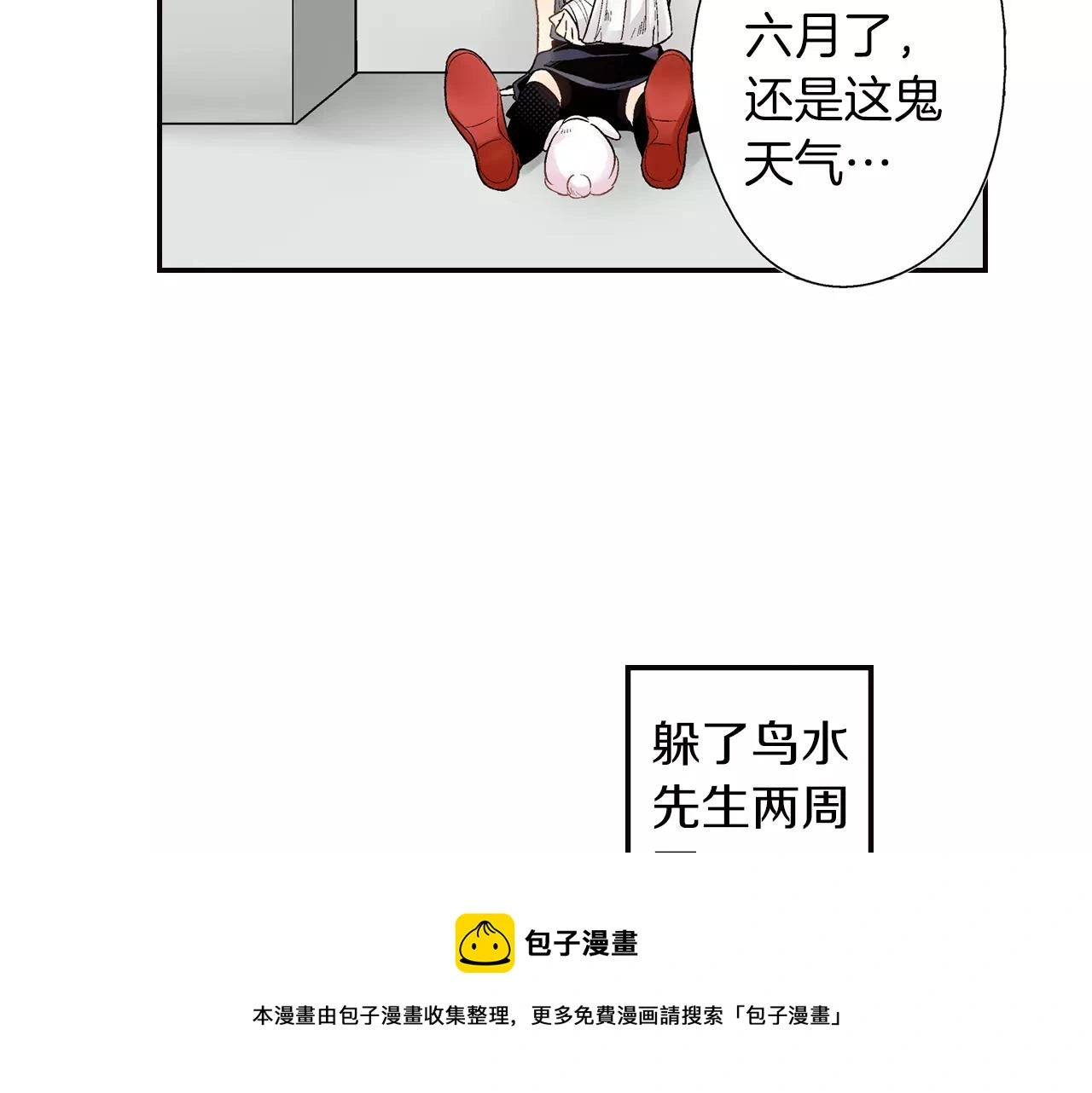 第7话 不想去 第41页