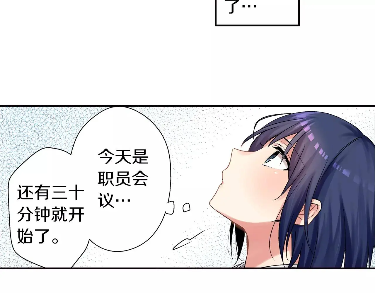 第7话 不想去 第42页